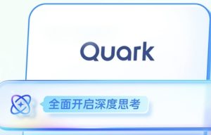 夸克小说网官网链接_夸克小说在线网页入口