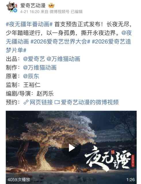 辰东全部小说改编3D国漫收官，你追过几部？
