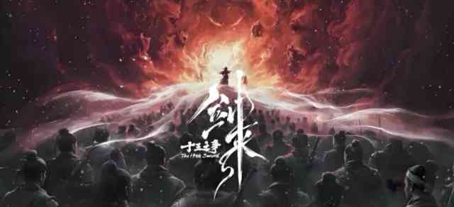 别只夸陆沉变身！《剑来》第二季收官，明年才是真的王炸
