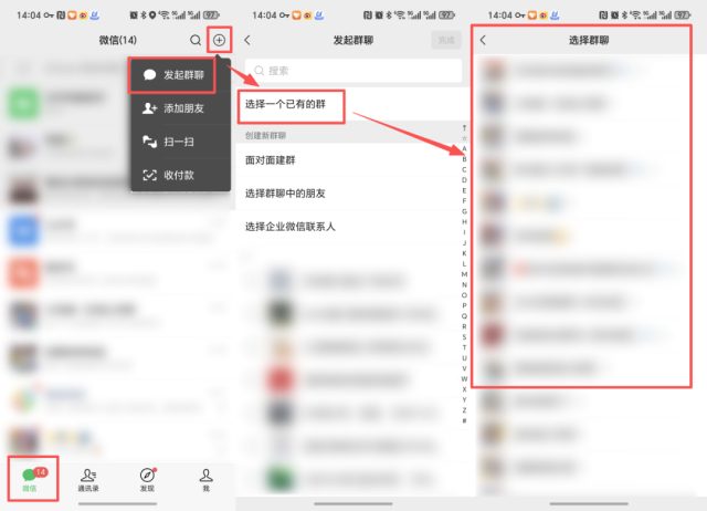 微信怎么查看所有群聊，找到加入的群聊