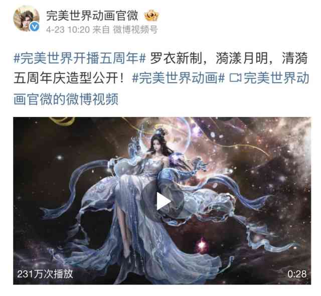 完美世界新建模，有人美到封神，有人直接崩了